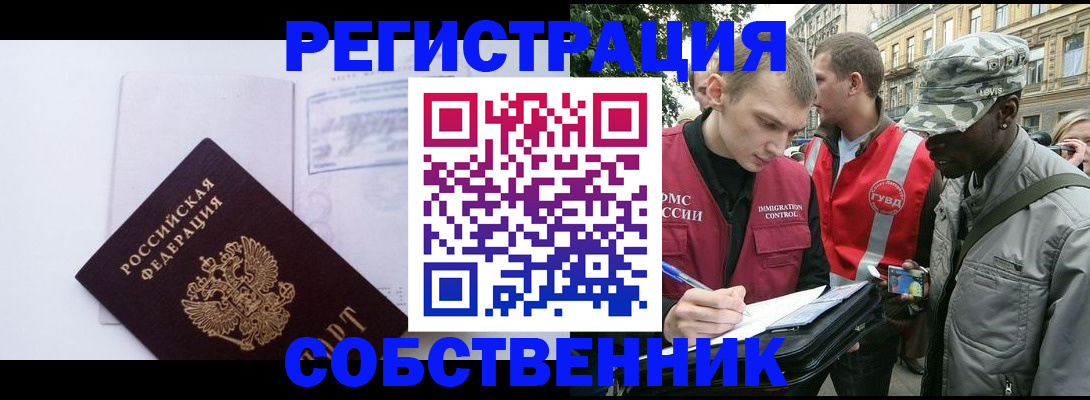временная прописка в Кизилюрте