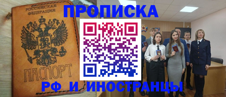 прописка для военкомата в Кизилюрте