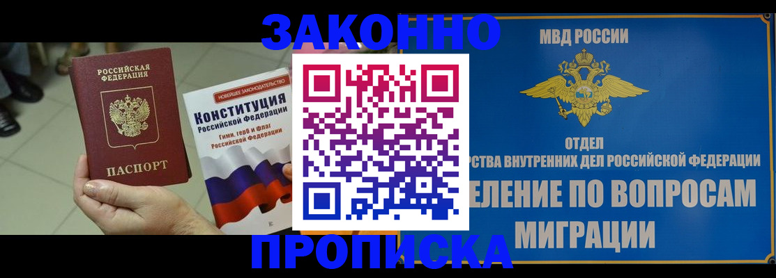 прописка для школы в Кизилюрте