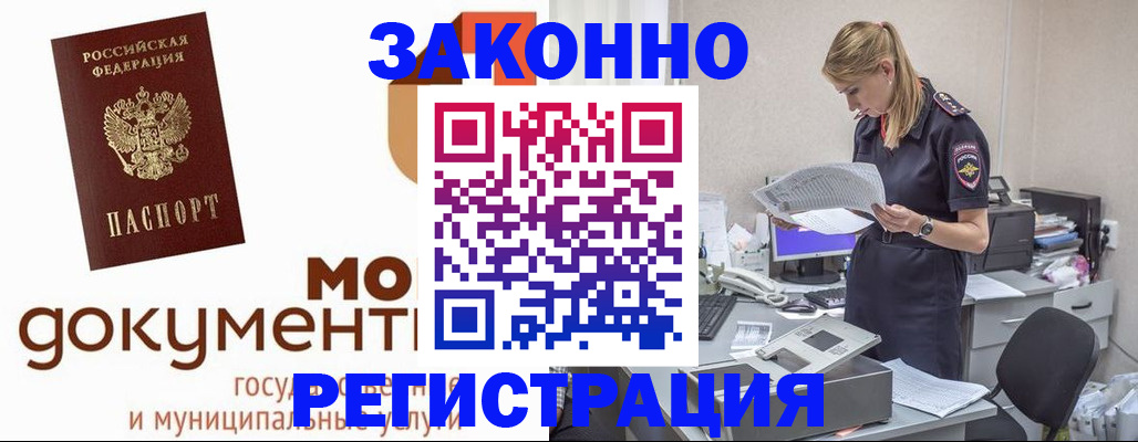 прописка иностранных граждан в Кизилюрте