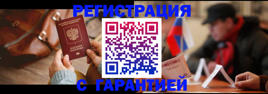 прописка ребенка в Кизилюрте