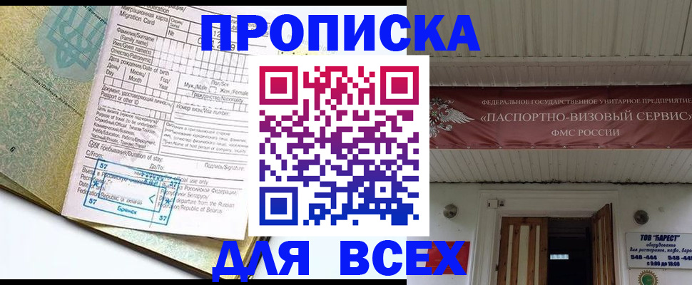 прописка для кредита в Кизилюрте