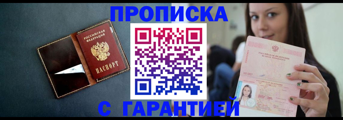 прописка в квартире в Кизилюрте