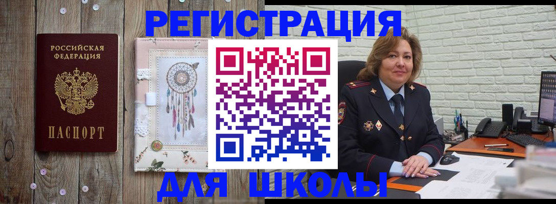 временная регистрация купить в Кизилюрте