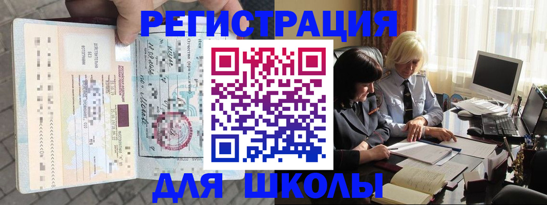 прописка для военкомата в Кизилюрте